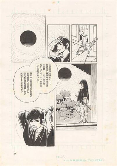 Jiro Kuwata | Jiro Kuwata (桑田 二郎) Phantom Detective-(まぼろし
