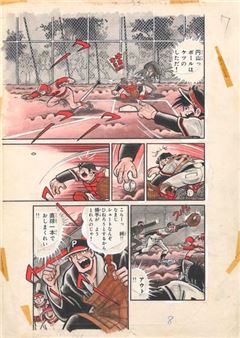 Hiroshi Kaizuka | Hiroshi Kaizuka (貝塚 ひろし) Nekkyû sanka (熱球
