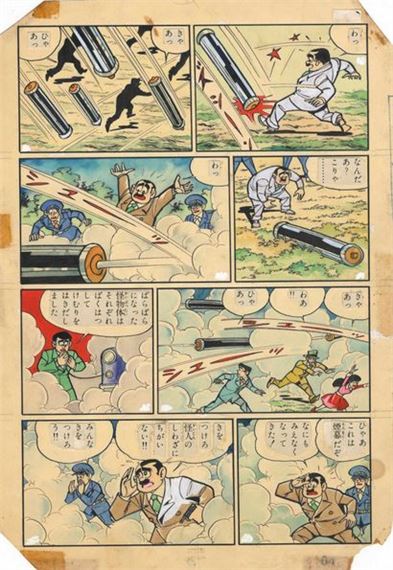 Jiro Kuwata | Moonlight Mask | MutualArt