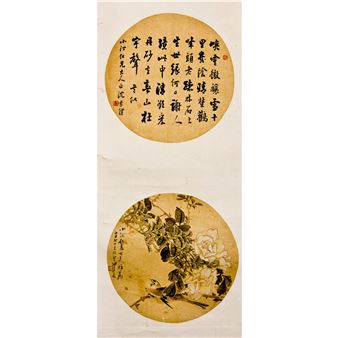 Chinese Calligraphy in Running Script - Xiaoshan Wu Shihuang