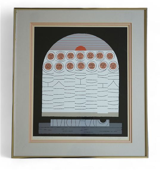 Sonrise - Edie Harper