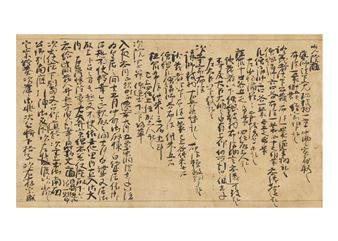 THE FRAGMENT OF MEIGETSUKI - Fujiwara No Teika