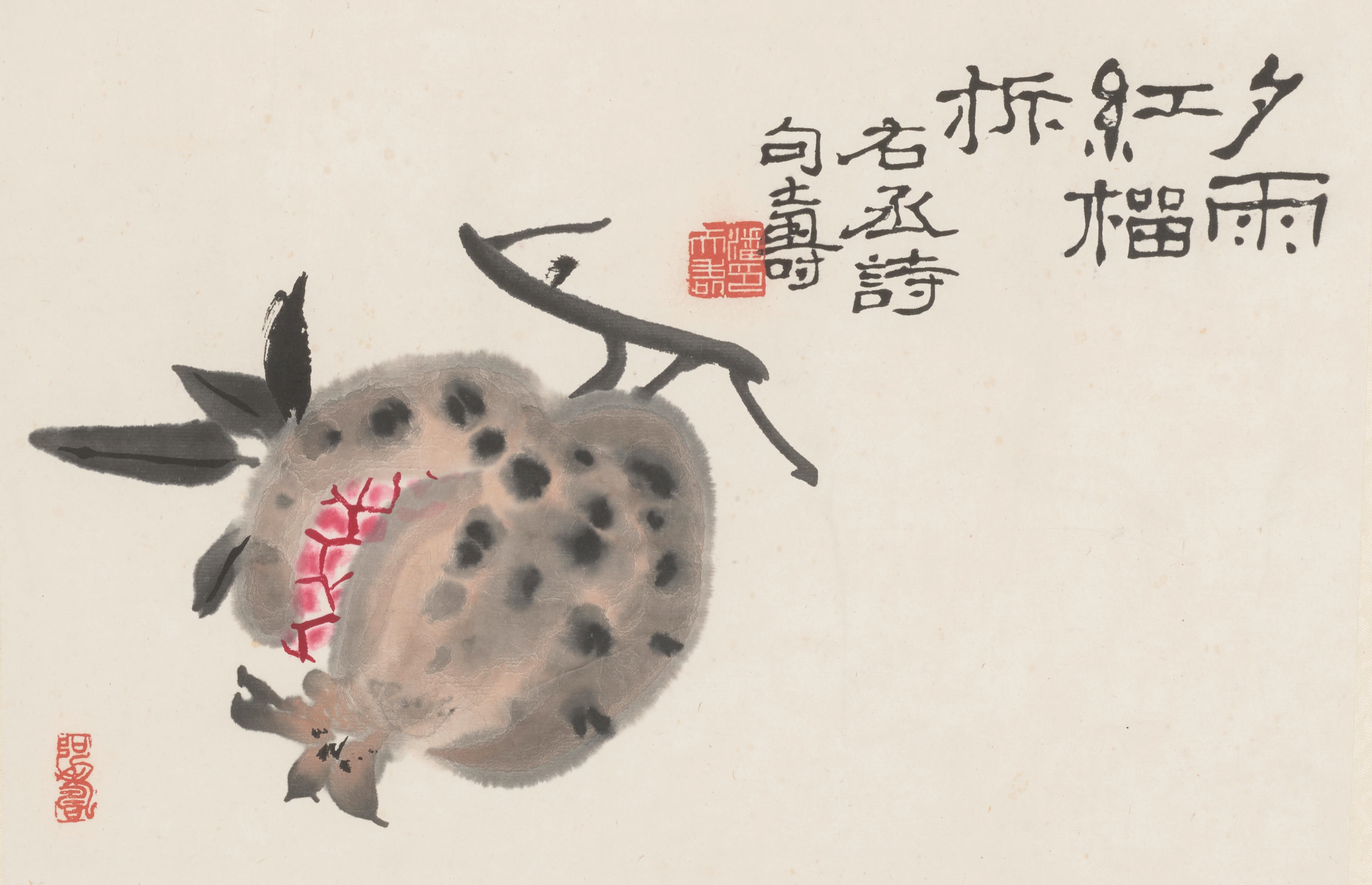 Pan Tianshou | Pomegranate | MutualArt
