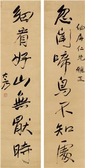 COUPLET IN RUNNING SCRIPT - Da Fang