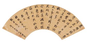 Calligraphy in Running Script - Ye Xiandeng