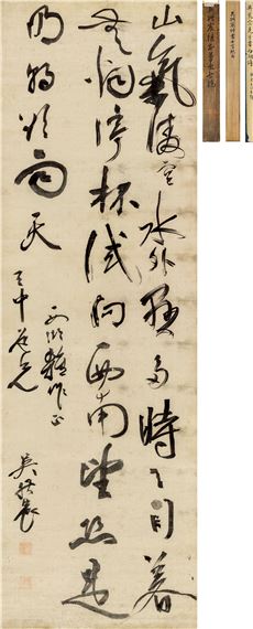 Wu Gongchen | Calligraphy in Cursive Script | MutualArt