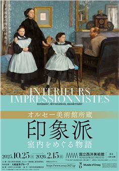 Impressionist Interiors: Intimacy, Decoration, Modernity - National Museum of Western Art, Tokyo