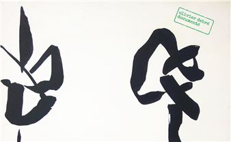 Olivier Debré: Olivier Debré documenté: [accrochage-capsule] - Centre de Création Contemporaine Olivier Debré