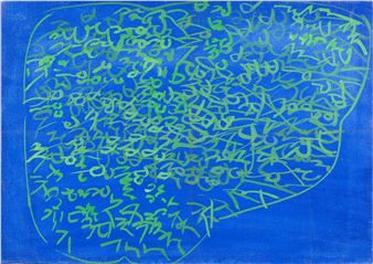 Blu 2 - Antonio Sanfilippo