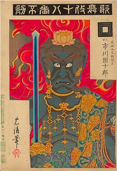 From a German private collection, assembled between the 1960s and 2022 - Minor wear, backed - Unframed - Jusoso Tadakiyo