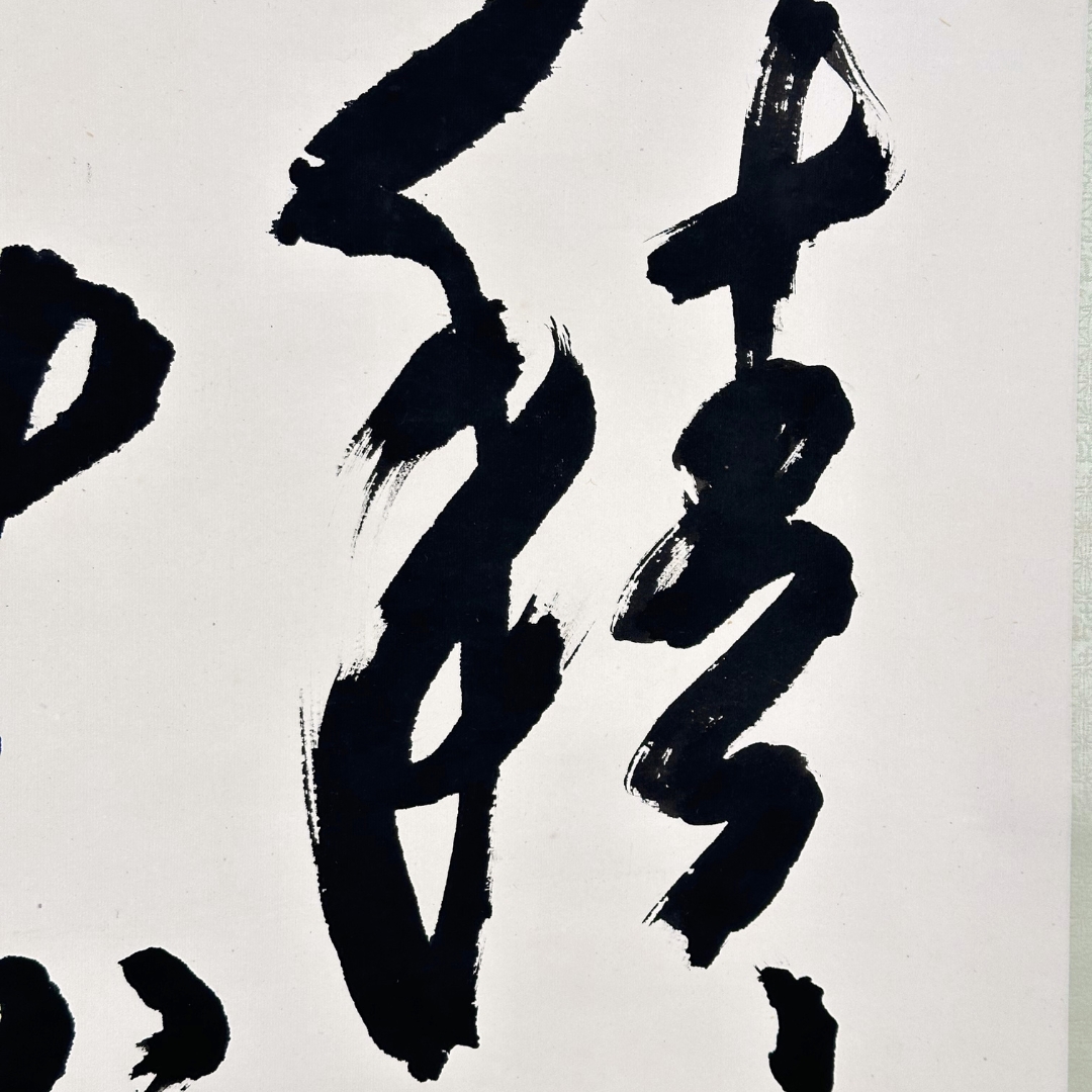 Wang Sui | WANG SUI PICK LARGE CHINESE FINGER CALLIGRAPHY RUNNING ...