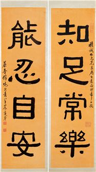 Four-character couplet in official script - Huang Baoxuan