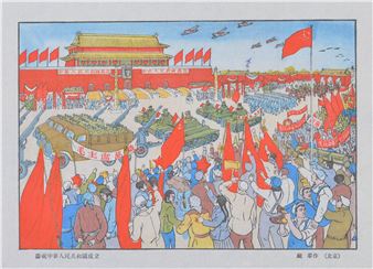 Celebrating the Founding of the People's Republic of China - Gu Qun