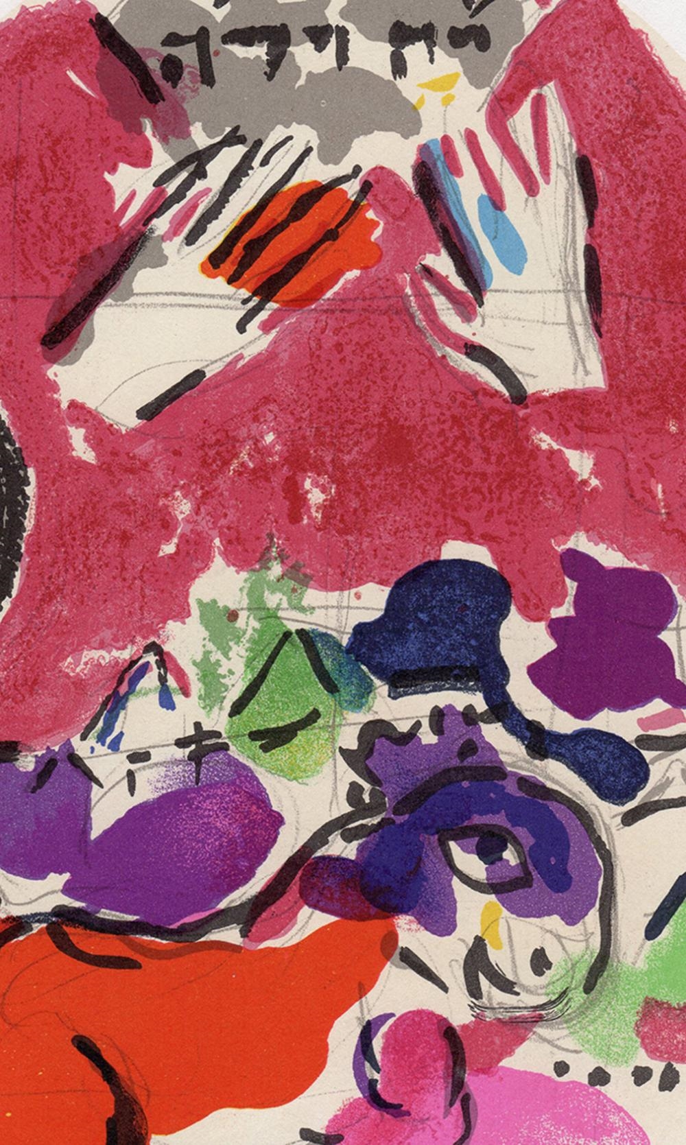 Marc Chagall | 1962 Marc Chagall Color Lithograph Jerusalem Windows ...