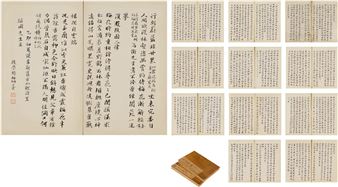 SELF-COMPOSED POEMS IN RUNNING SCRIPT - Qian Bojiong