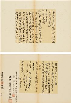 CALLIGRAPHY - Xu Fang