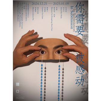 Ren Wuliu: In Submission - Three Shadows Photography Art Centre, Beijing