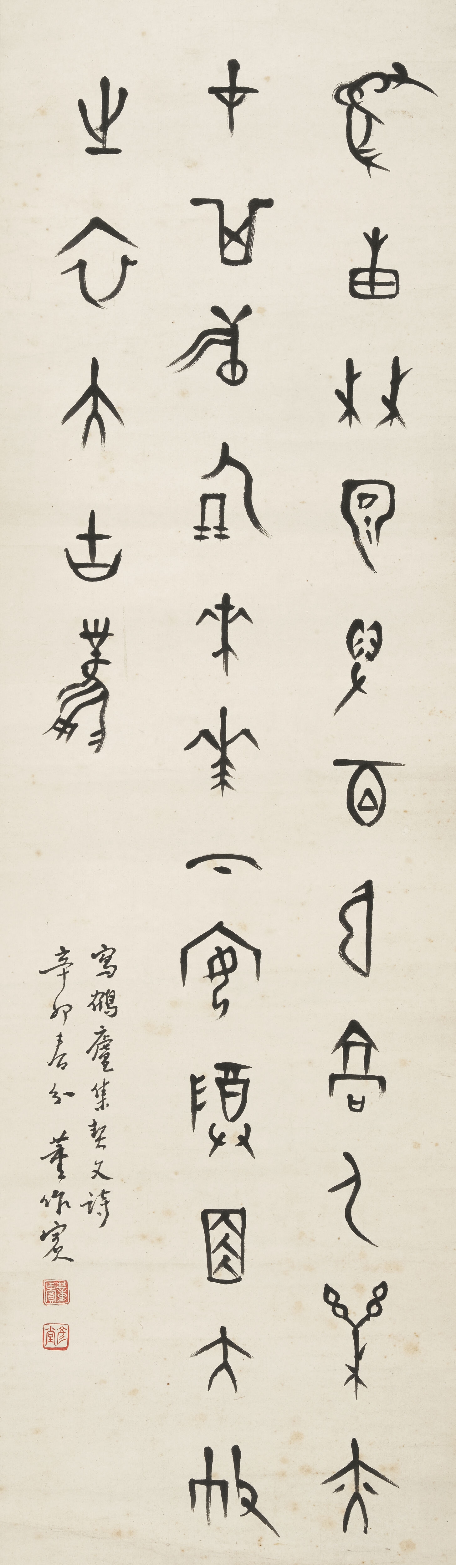 Dong Zuobin | Oracle-bone poems (1951) | MutualArt
