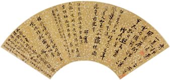 CALLIGRAPHY - Liu Yun