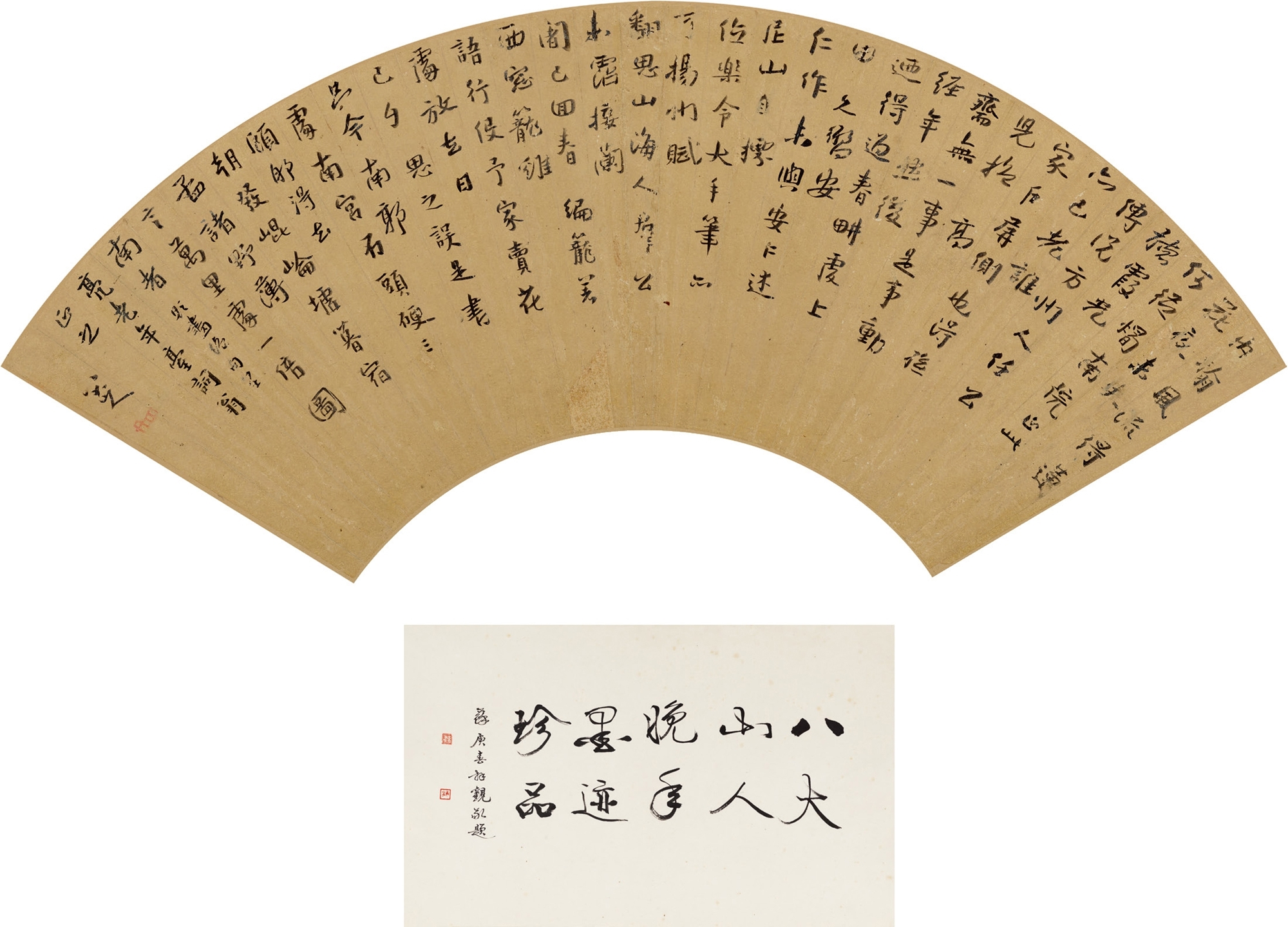 Bada Shanren | INSCRIPTIONS IN RUNNING SCRIPT | MutualArt