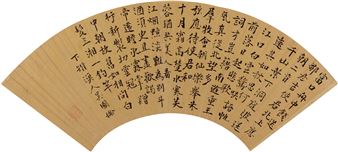 POEMS IN REGULAR SCRIPT - WU Guolun