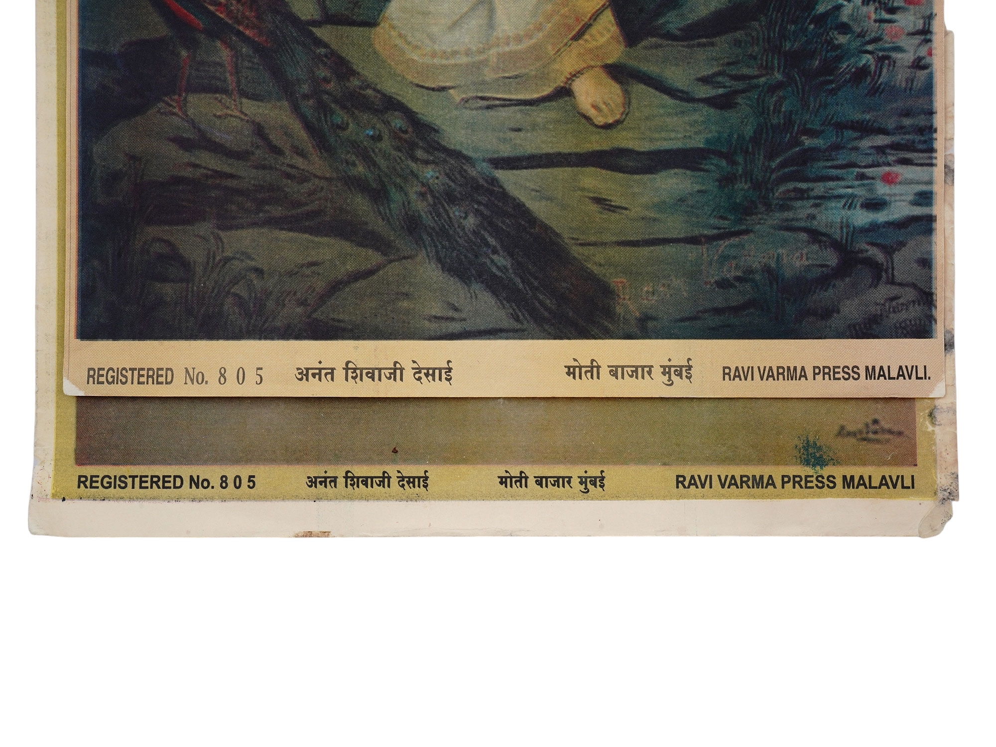 Raja Ravi Varma | Untitled | MutualArt