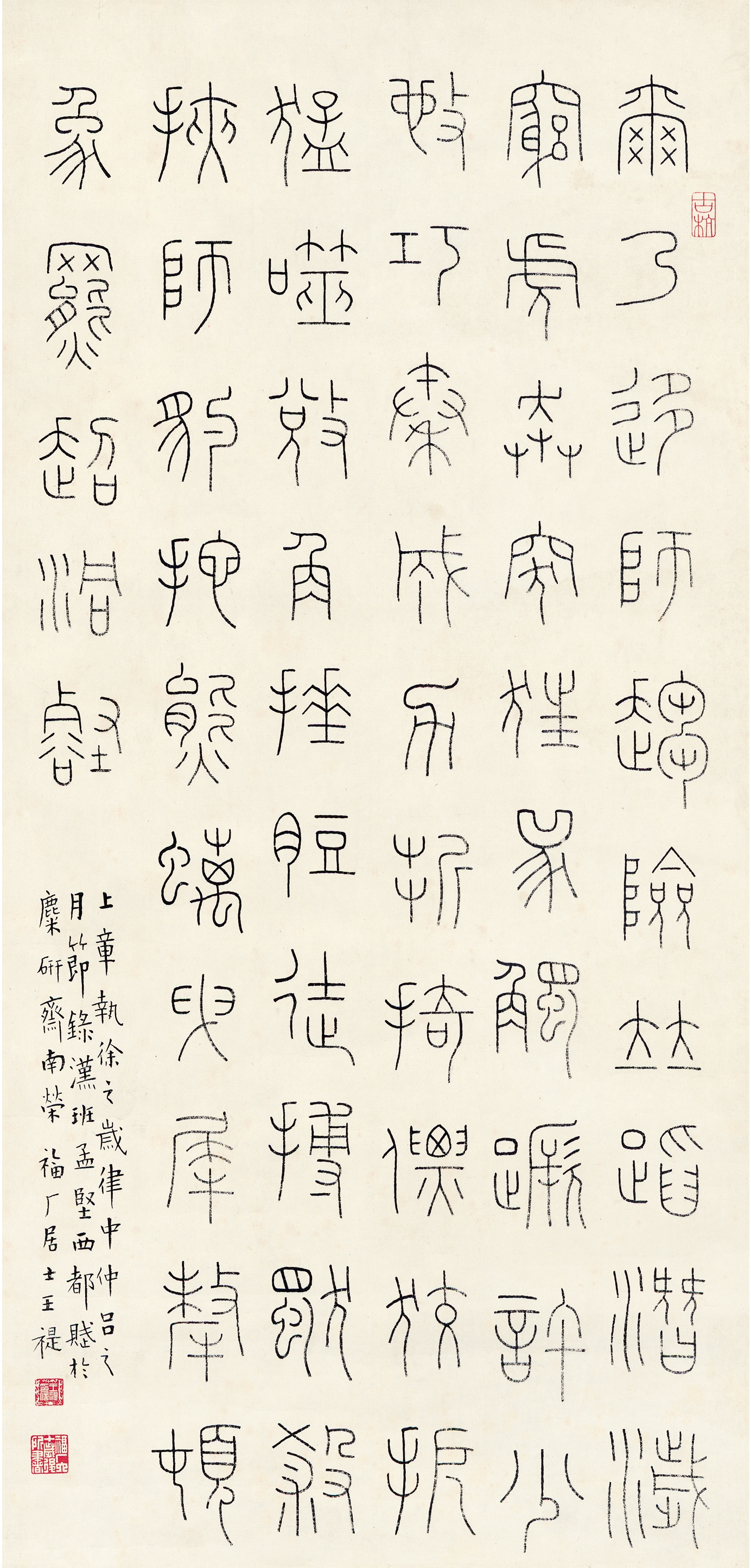 Wang Fu'an | CALLIGRAPHY IN SEAL SCRIPT (1940) | MutualArt