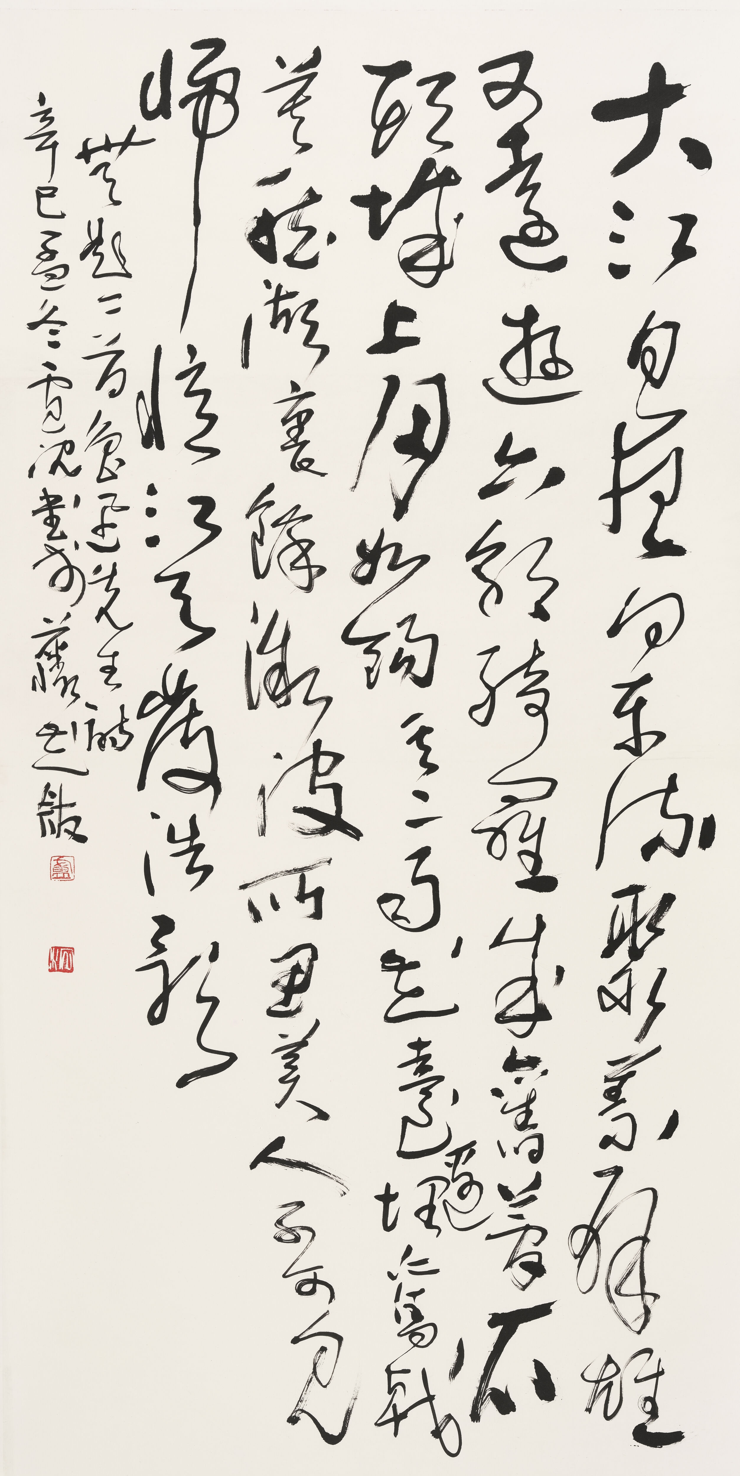 Lu Chen | Calligraphy (2001) | MutualArt