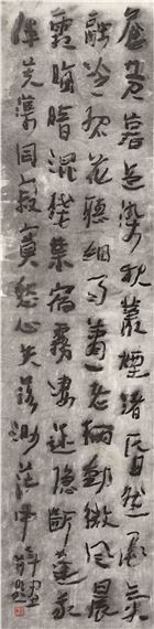 Li Laoshi | Calligraphy | MutualArt
