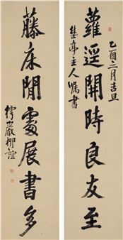 SEVEN-CHARACTER COUPLET IN RUNNING SCRIPT - Liu Yi