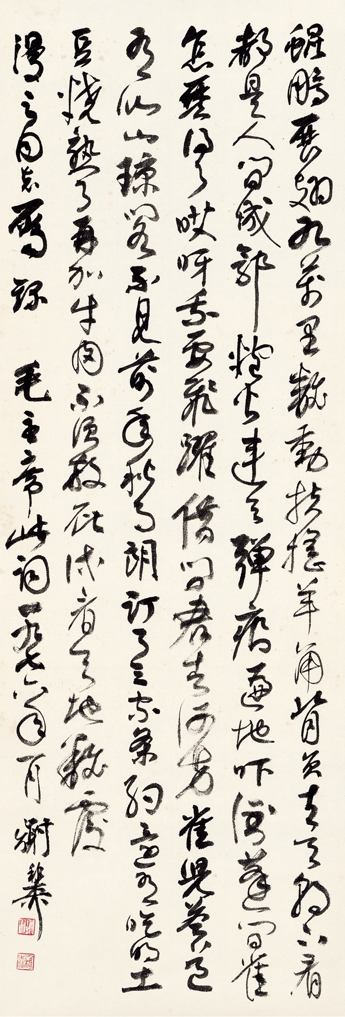 Xie Zhi Liu | MAO ZEDONG’S VERSE IN RUNNING SCRIPT | MutualArt