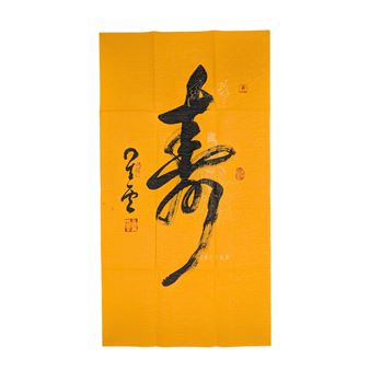 VENERABLE MASTER HSING YUN CHINESE CALLIGRAPHY - Xing Yun