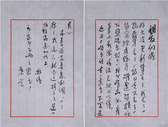 CALLIGRAPHY AND LETTERS by Mo Yan