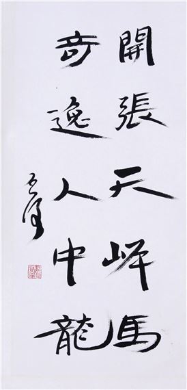 CALLIGRAPHY - Wei Qihou