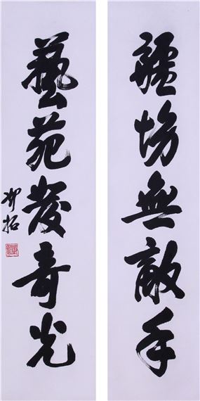 CALLIGRAPHY COUPLETS by Deng Tuo