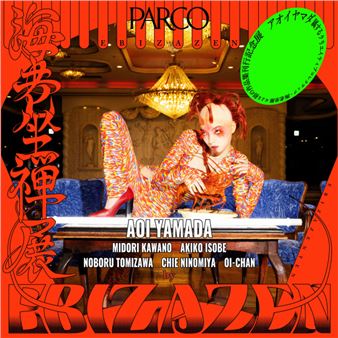 Shrimp Zen - Parco Museum Tokyo