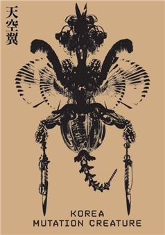 Creatives in Motion: Minkyeong Kwon: Korea Mutation Creature - Korean Cultural Center NY