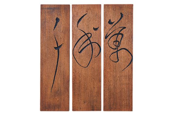 WOOD PANELS by Oh Chai Hoo, 2006