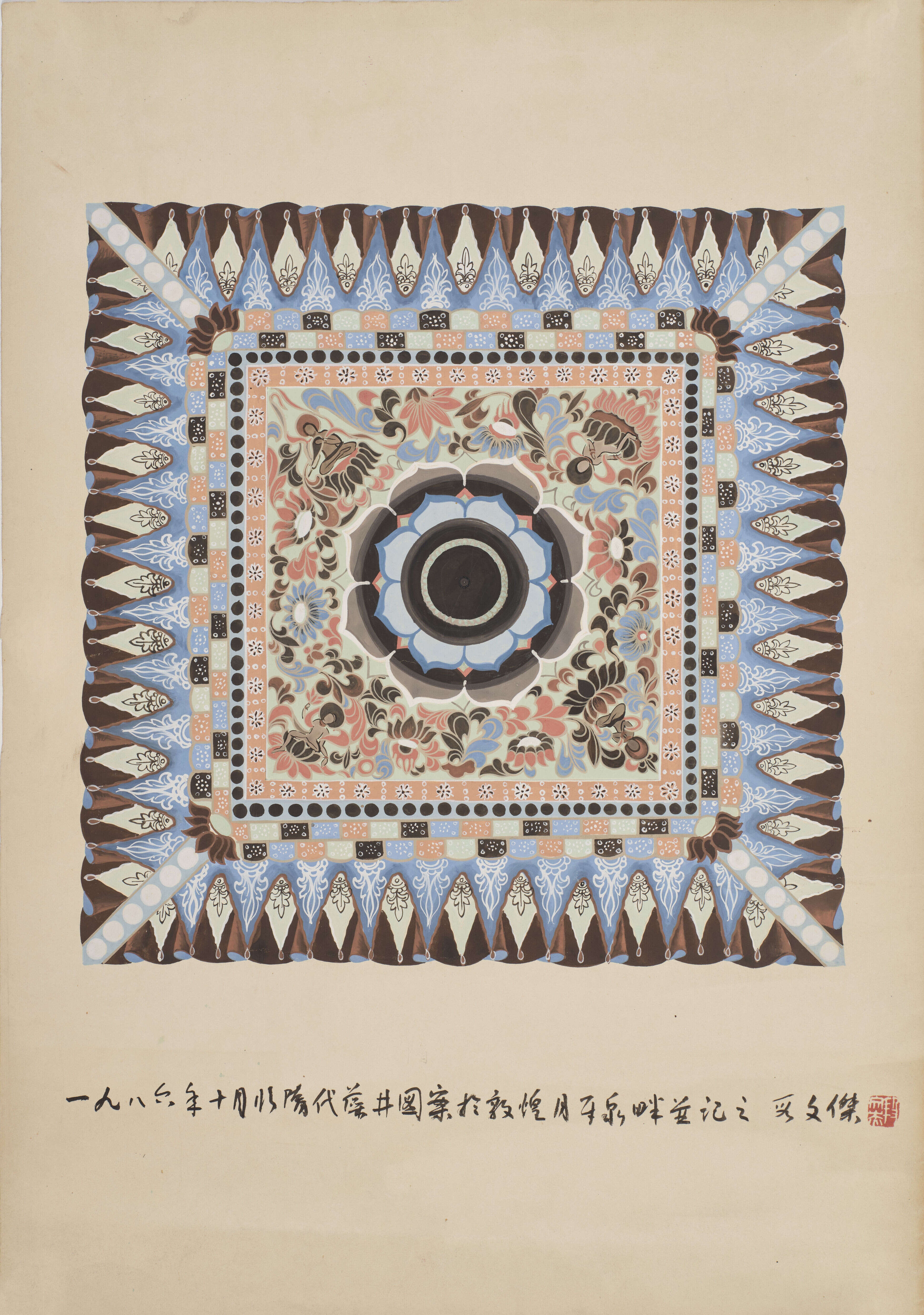Duan Wenjie | Caisson pattern (1986) | MutualArt