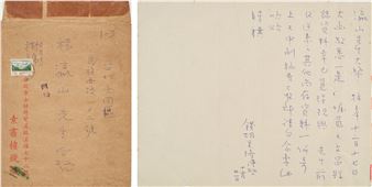 Letters from Qian Hu Meiqi to Yang Qun - Qian Hu
