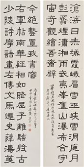 Longmen Couplet in Lishu - Huang Baoxuan
