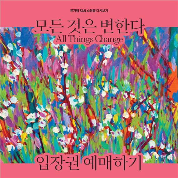 All Things Change - Museum SAN