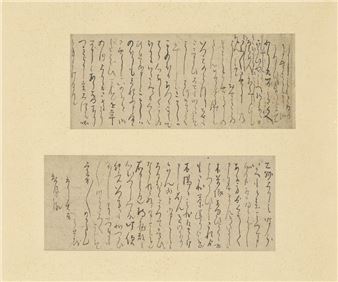 Letter to Kawai Chigetsu - Basho Matsuo
