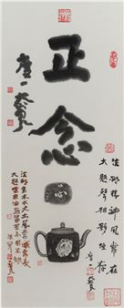 Mindfulness - Yang Yan
