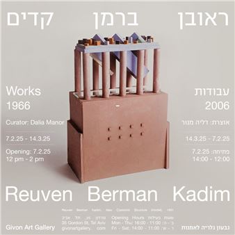 Reuven Berman Kadim: Works 1966 - 2006 - Givon Art Gallery