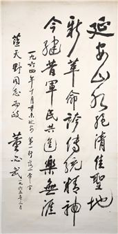 Poem in Running Script, 1965 - Dong Biwu