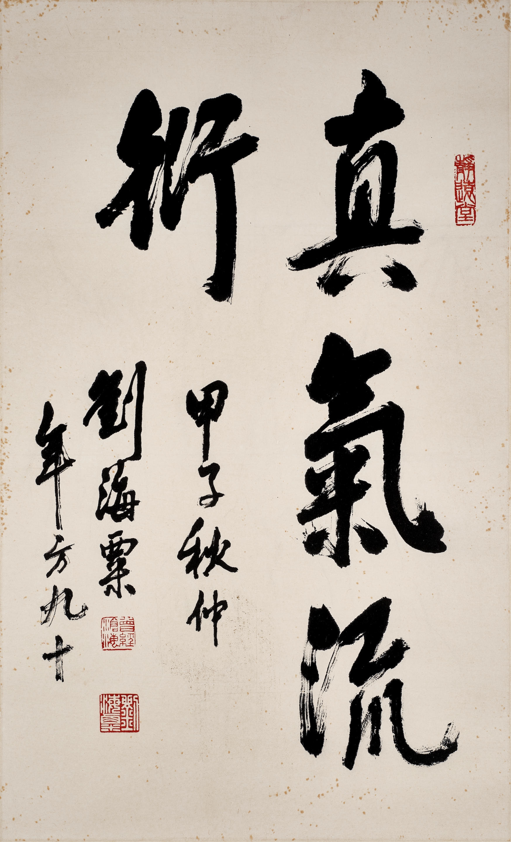 Liu Haisu | Calligraphy in Running Script, 1984 (1984) | MutualArt