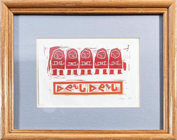 Gyo OH | FRAMED INUIT COLOUR SIGNED LINOCUT | MutualArt
