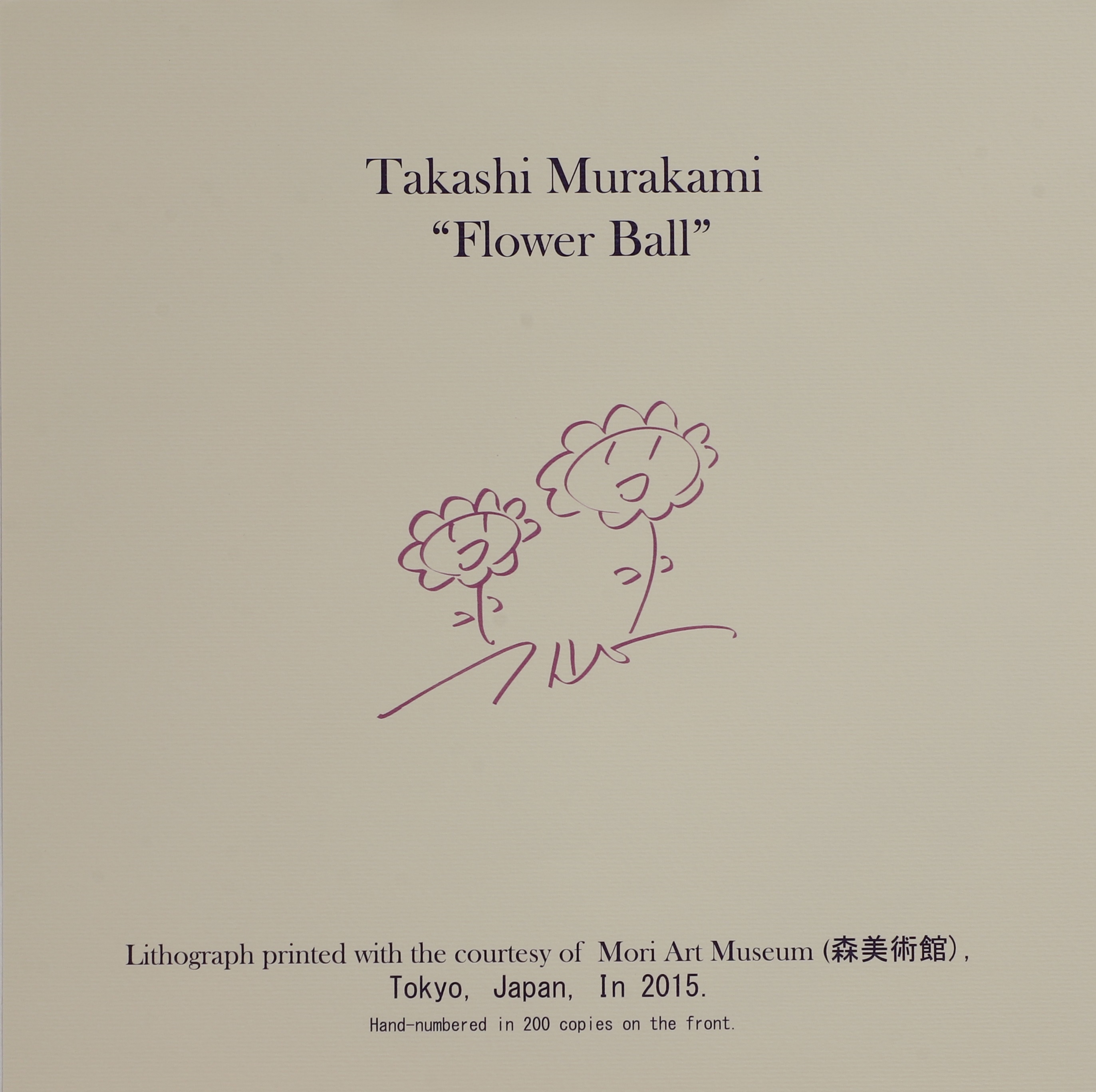 Artwork by Takashi Murakami, Flower Ball, Made of two lithographs in colours