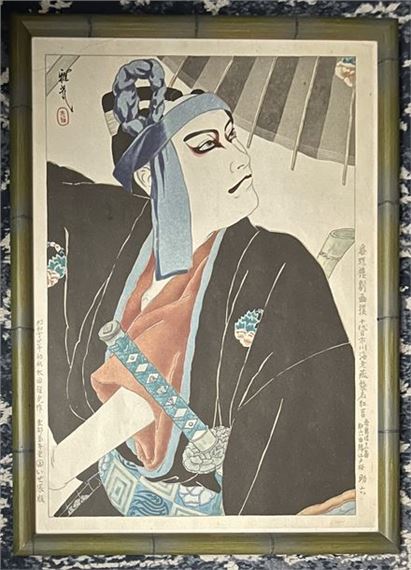 Dai oban tate-e print by Ota Masamitsu, 1944